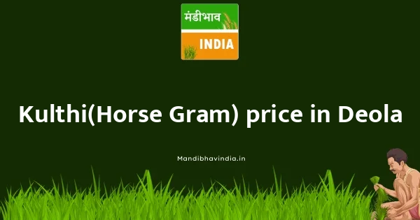 Kulthi(Horse Gram) price